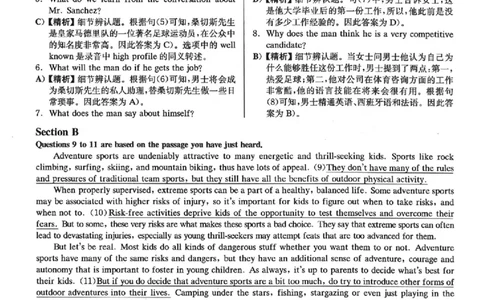 2023.06六级真题第2套详解_英语四六级整合_英语四六级真题版本二此版为主此文件夹会持续更新_六级真题_1.六级真题+答案解析+听力音频_2023年06月CET6_2023.06第2套