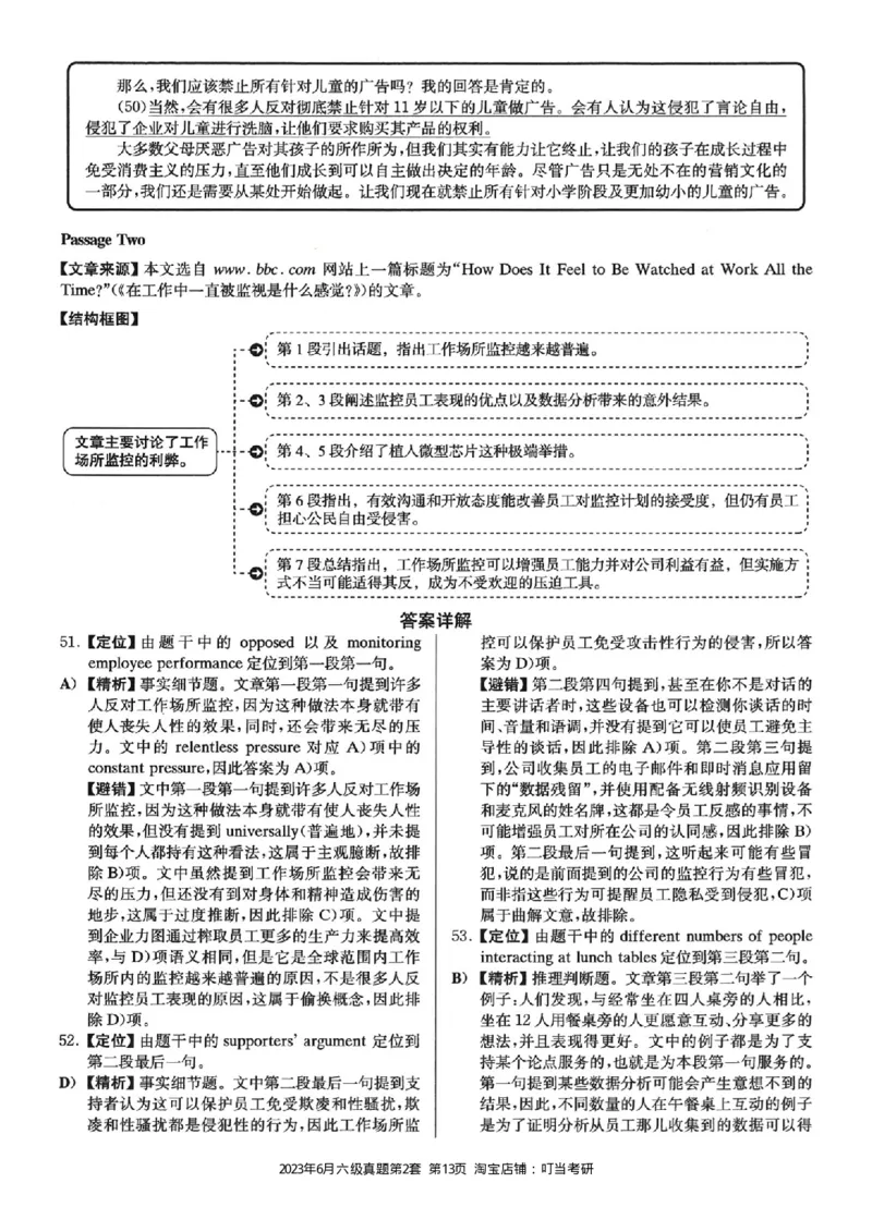 2023.06六级真题第2套详解_英语四六级整合_英语四六级真题版本二此版为主此文件夹会持续更新_六级真题_1.六级真题+答案解析+听力音频_2023年06月CET6_2023.06第2套