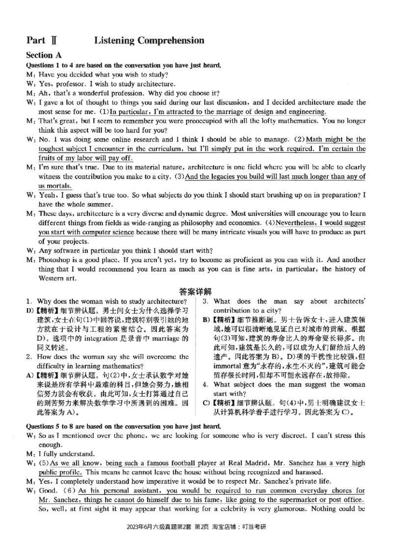 2023.06六级真题第2套详解_英语四六级整合_英语四六级真题版本二此版为主此文件夹会持续更新_六级真题_1.六级真题+答案解析+听力音频_2023年06月CET6_2023.06第2套