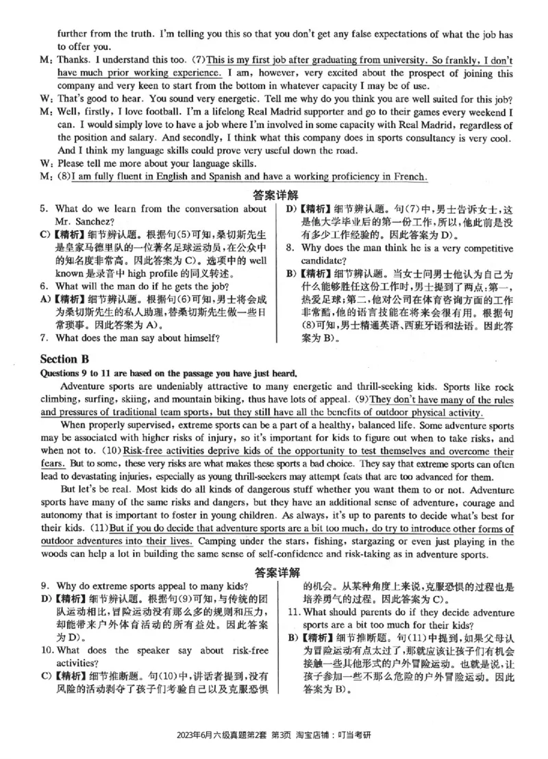 2023.06六级真题第2套详解_英语四六级整合_英语四六级真题版本二此版为主此文件夹会持续更新_六级真题_1.六级真题+答案解析+听力音频_2023年06月CET6_2023.06第2套
