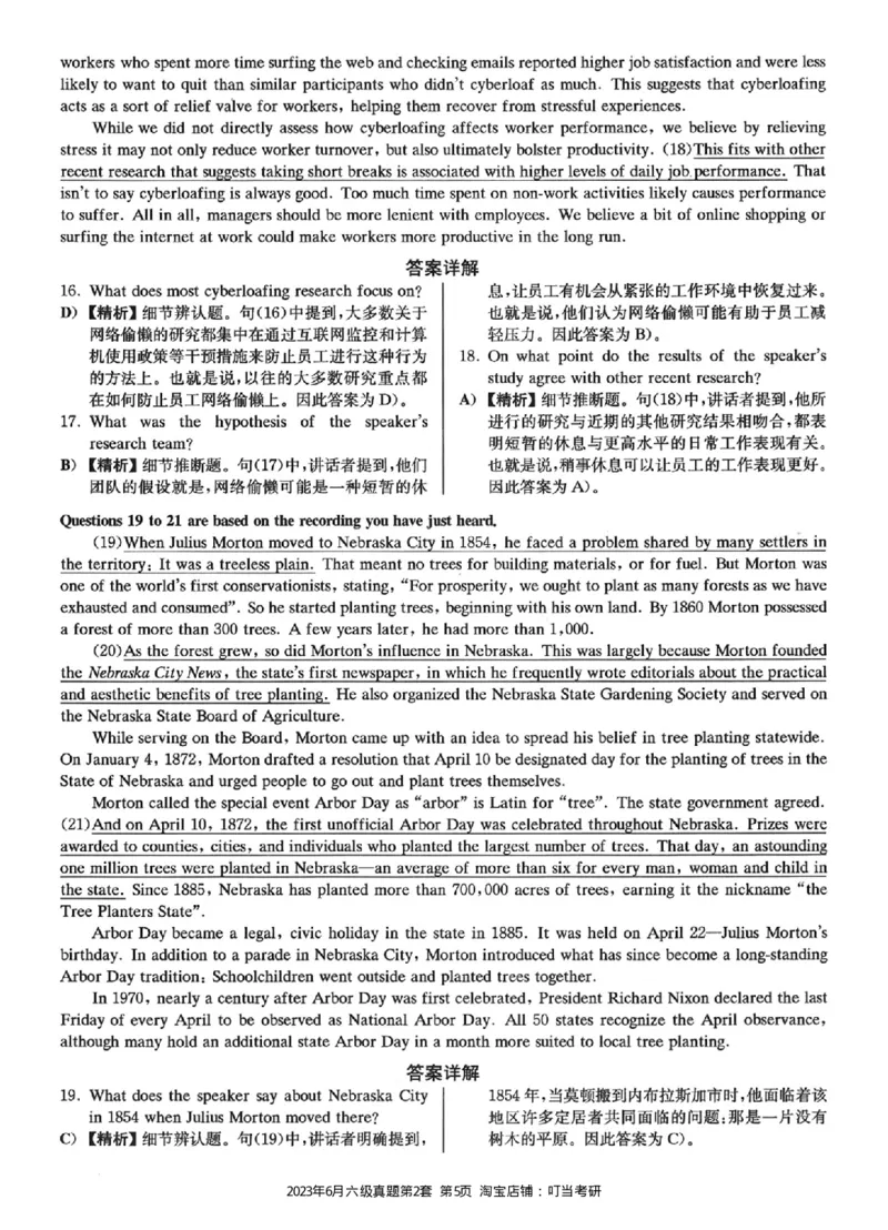 2023.06六级真题第2套详解_英语四六级整合_英语四六级真题版本二此版为主此文件夹会持续更新_六级真题_1.六级真题+答案解析+听力音频_2023年06月CET6_2023.06第2套