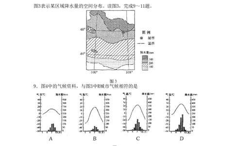 2011年高考地理试卷（海南）（空白卷）_地理历年高考真题_新&middot;PDF版2008-2025&middot;高考地理真题_地理（按年份分类）2008-2025_2011&middot;地理高考真题