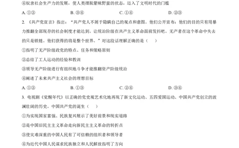 云南省红河州开远市第一中学2024届高三上学期开学考试政治(1)_2023年9月_029月合集_2024届云南省红河州开远市第一中学高三上学期开学考试