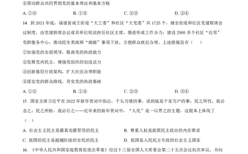 云南省红河州开远市第一中学2024届高三上学期开学考试政治(1)_2023年9月_029月合集_2024届云南省红河州开远市第一中学高三上学期开学考试