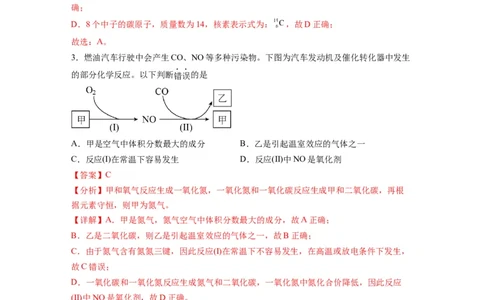 化学-2024届新高三开学摸底考试卷（江西、安徽、贵州、广西、黑龙江、吉林、甘肃七省通用）（解析版）_2024届新高三开学摸底考试卷_化学-2024届新高三开学摸底考试卷