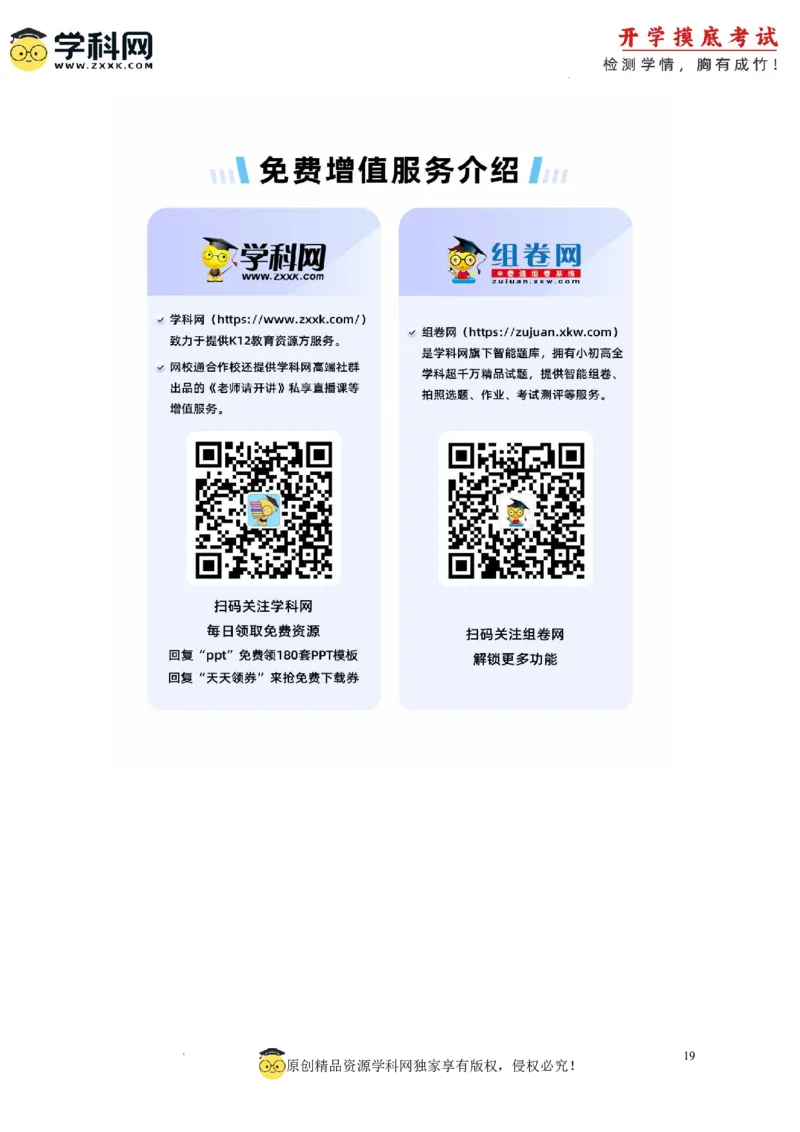 化学-2024届新高三开学摸底考试卷（江西、安徽、贵州、广西、黑龙江、吉林、甘肃七省通用）（解析版）_2024届新高三开学摸底考试卷_化学-2024届新高三开学摸底考试卷