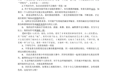 2013年重庆市语文高考试卷及答案_重庆语文25已更