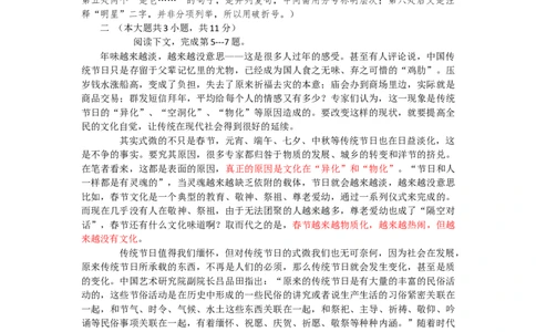 2013年重庆市语文高考试卷及答案_重庆语文25已更