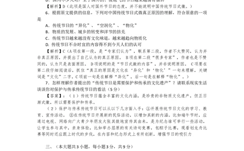 2013年重庆市语文高考试卷及答案_重庆语文25已更