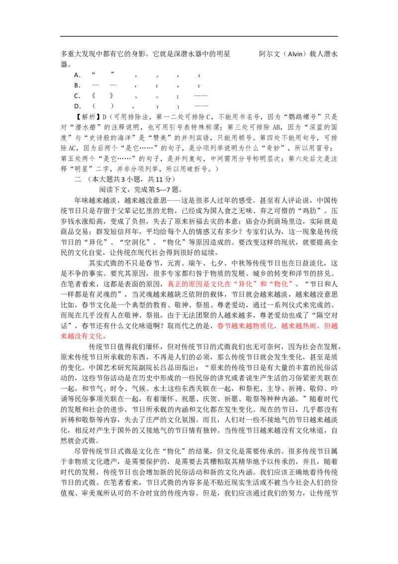 2013年重庆市语文高考试卷及答案_重庆语文25已更