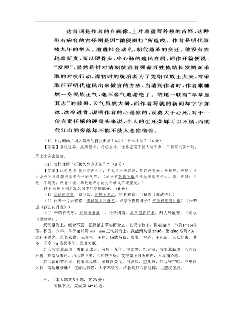2013年重庆市语文高考试卷及答案_重庆语文25已更
