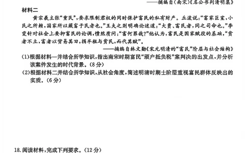 历史试卷-卓越联盟2025-2026学年高三1月质量检测（26-X-312C）(1)_2026年1月_260115山西三晋卓越联盟2025-2026学年高三1月质量检测（26-X-312C）（全科）