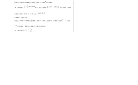 理科数学02-2024届新高三开学摸底考试卷（全国通用）（A3考试版）_2024届新高三开学摸底考试卷_数学-2024届新高三开学摸底考试卷_理科数学02-2024届新高三开学摸底考试卷（全国通用）