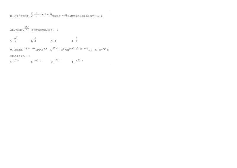 理科数学02-2024届新高三开学摸底考试卷（全国通用）（A3考试版）_2024届新高三开学摸底考试卷_数学-2024届新高三开学摸底考试卷_理科数学02-2024届新高三开学摸底考试卷（全国通用）