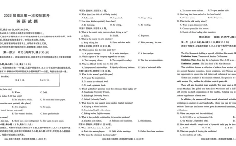 高三英语校级i联考_2025年9月_250908陕西省汉中市2026届高三上学期第一次校际联考（全科）_陕西省汉中市2026届高三上学期第一次校际联考试题英语试题（有听力）