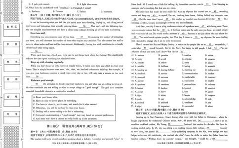 高三英语校级i联考_2025年9月_250908陕西省汉中市2026届高三上学期第一次校际联考（全科）_陕西省汉中市2026届高三上学期第一次校际联考试题英语试题（有听力）