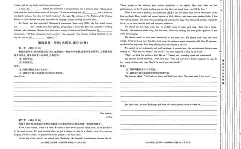 高三英语校级i联考_2025年9月_250908陕西省汉中市2026届高三上学期第一次校际联考（全科）_陕西省汉中市2026届高三上学期第一次校际联考试题英语试题（有听力）