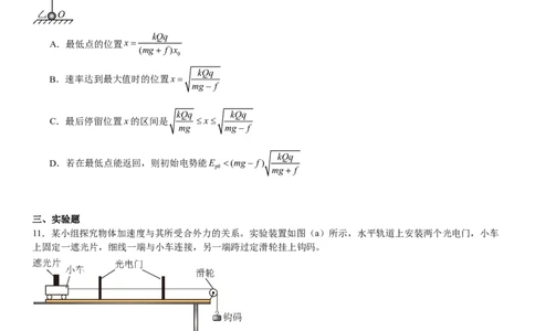 江西物理-试题-p_近10年高考真题汇编（必刷）_2024年高考真题_高考真题（截止6.29）_其他地方卷（目前搜集不完整）_江西卷（物）