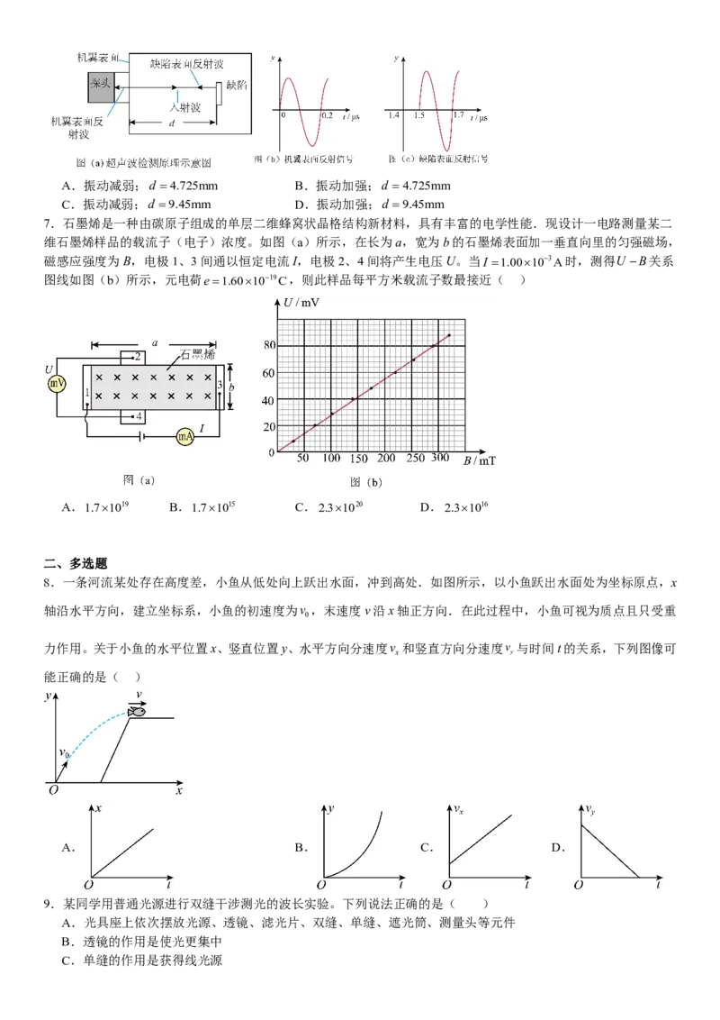 江西物理-试题-p_近10年高考真题汇编（必刷）_2024年高考真题_高考真题（截止6.29）_其他地方卷（目前搜集不完整）_江西卷（物）