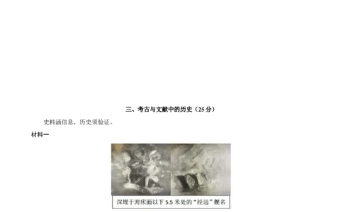 历史（上海卷）（考试版）A4_2023高考押题卷_学易金卷-2023学科网押题卷（各科各版本）_2023学科网押题卷-学易金卷-历史_历史（上海卷）-学易金卷：2023年高考考前押题密卷