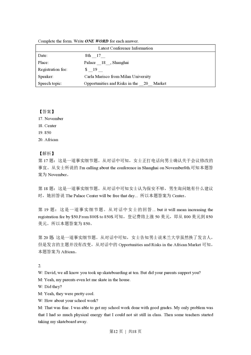 2013年高考英语试卷（上海）（秋考）（解析卷）_英语历年高考真题_新&middot;PDF版2008-2025&middot;高考英语真题_英语（按试卷类型分类）2008-2025_自主命题卷&middot;英语（2008-2025）