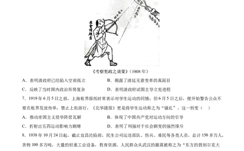 历史（天津卷）（考试版）A4_2023高考押题卷_学易金卷-2023学科网押题卷（各科各版本）_2023学科网押题卷-学易金卷-历史_历史（天津卷）-学易金卷：2023年高考考前押题密卷