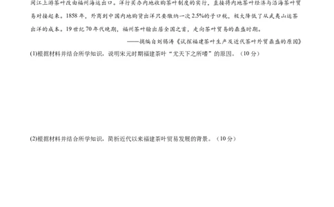 历史（天津卷）（考试版）A4_2023高考押题卷_学易金卷-2023学科网押题卷（各科各版本）_2023学科网押题卷-学易金卷-历史_历史（天津卷）-学易金卷：2023年高考考前押题密卷