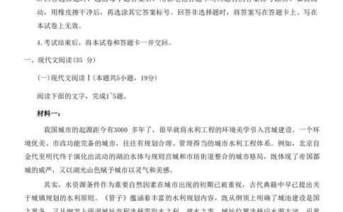安徽省江淮十校2023-2024学年高三上学期开学考试语文(1)_2023年9月_029月合集_2024届安徽省江淮十校高三上学期开学考试