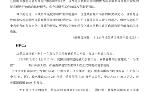 安徽省江淮十校2023-2024学年高三上学期开学考试语文(1)_2023年9月_029月合集_2024届安徽省江淮十校高三上学期开学考试