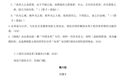 安徽省江淮十校2023-2024学年高三上学期开学考试语文(1)_2023年9月_029月合集_2024届安徽省江淮十校高三上学期开学考试