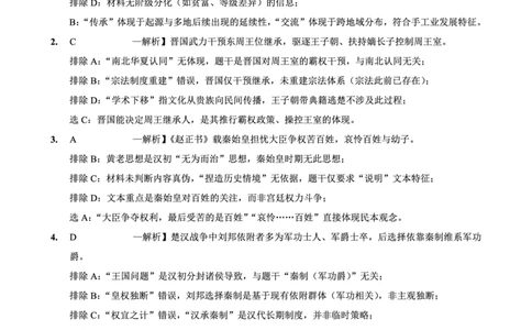 重庆市好教育联盟2026届高三（上）10月联考+历史答案_2025年10月_251016重庆市金太阳好教育联盟2026届高三10月联考（26-65C）（全科）