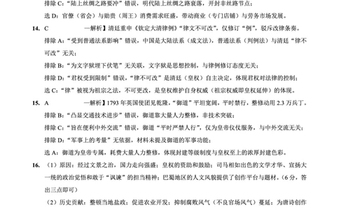 重庆市好教育联盟2026届高三（上）10月联考+历史答案_2025年10月_251016重庆市金太阳好教育联盟2026届高三10月联考（26-65C）（全科）