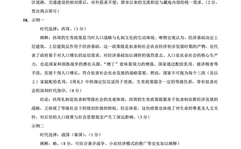 重庆市好教育联盟2026届高三（上）10月联考+历史答案_2025年10月_251016重庆市金太阳好教育联盟2026届高三10月联考（26-65C）（全科）