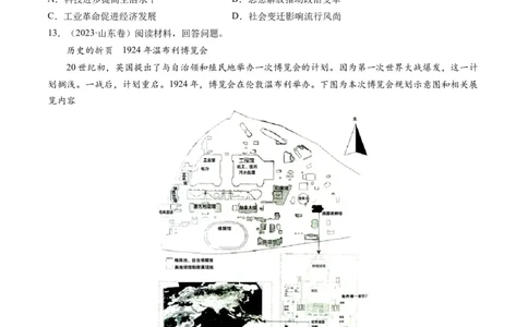 专题11两次工业革命、马克思主义的诞生与世界社会主义运动的发展（原卷卷）_近10年高考真题汇编（必刷）_十年（2014-2024）高考历史真题分项汇编（全国通用）