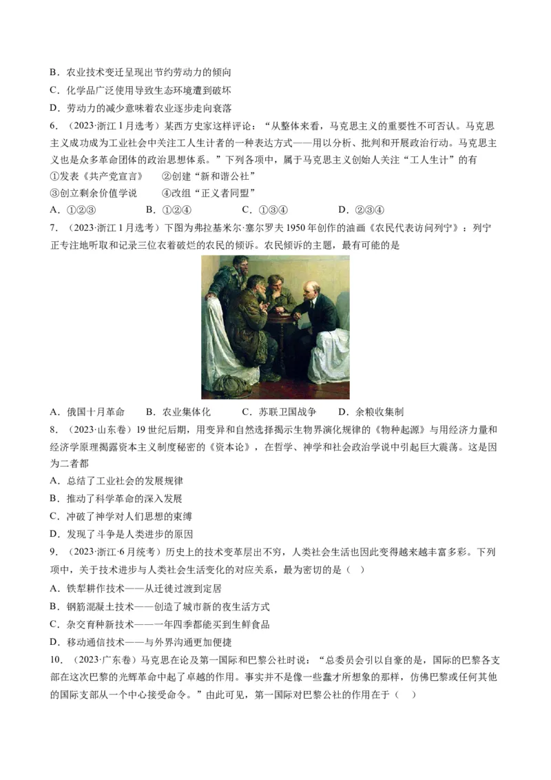 专题11两次工业革命、马克思主义的诞生与世界社会主义运动的发展（原卷卷）_近10年高考真题汇编（必刷）_十年（2014-2024）高考历史真题分项汇编（全国通用）