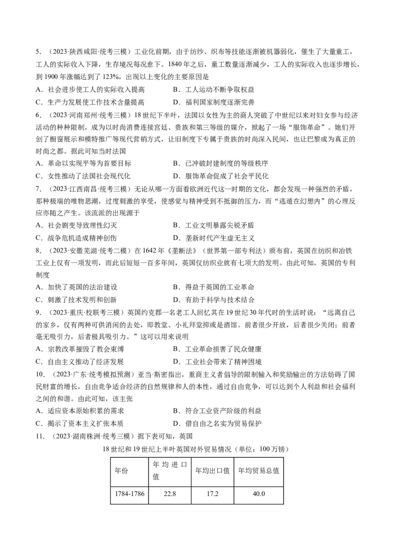 专题11两次工业革命、马克思主义的诞生与世界社会主义运动的发展（原卷卷）_近10年高考真题汇编（必刷）_十年（2014-2024）高考历史真题分项汇编（全国通用）