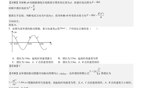 甘肃物理-答案-p_近10年高考真题汇编（必刷）_2024年高考真题_高考真题（截止6.29）_其他地方卷（目前搜集不完整）_甘肃卷（物、化、生、地）