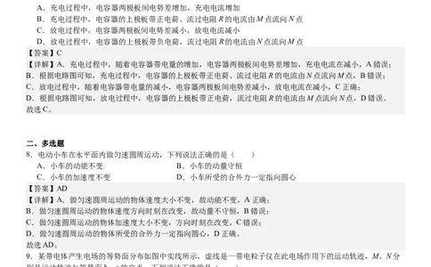 甘肃物理-答案-p_近10年高考真题汇编（必刷）_2024年高考真题_高考真题（截止6.29）_其他地方卷（目前搜集不完整）_甘肃卷（物、化、生、地）