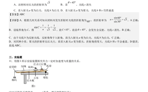 甘肃物理-答案-p_近10年高考真题汇编（必刷）_2024年高考真题_高考真题（截止6.29）_其他地方卷（目前搜集不完整）_甘肃卷（物、化、生、地）