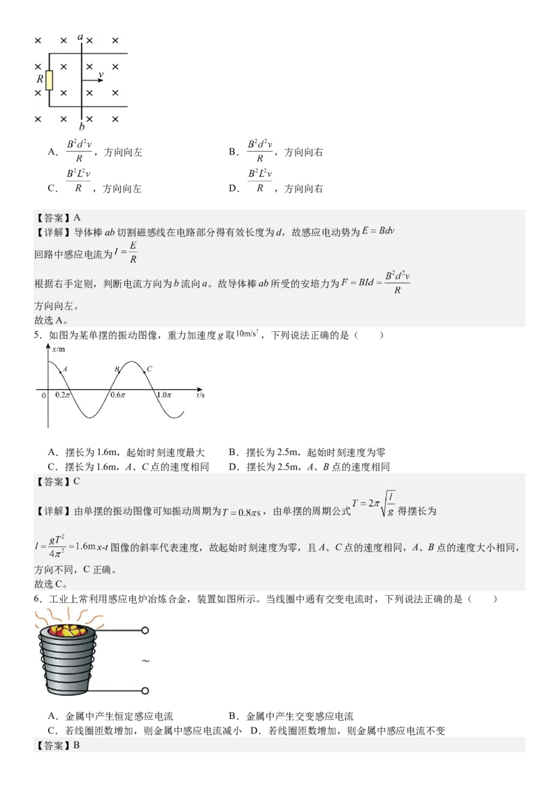甘肃物理-答案-p_近10年高考真题汇编（必刷）_2024年高考真题_高考真题（截止6.29）_其他地方卷（目前搜集不完整）_甘肃卷（物、化、生、地）