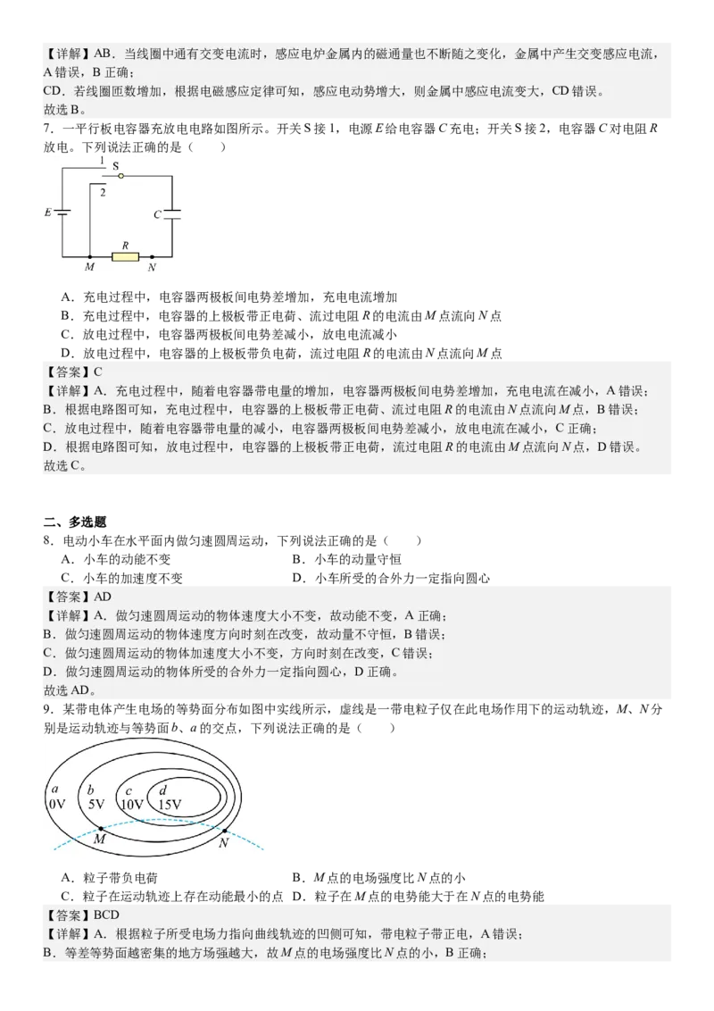 甘肃物理-答案-p_近10年高考真题汇编（必刷）_2024年高考真题_高考真题（截止6.29）_其他地方卷（目前搜集不完整）_甘肃卷（物、化、生、地）