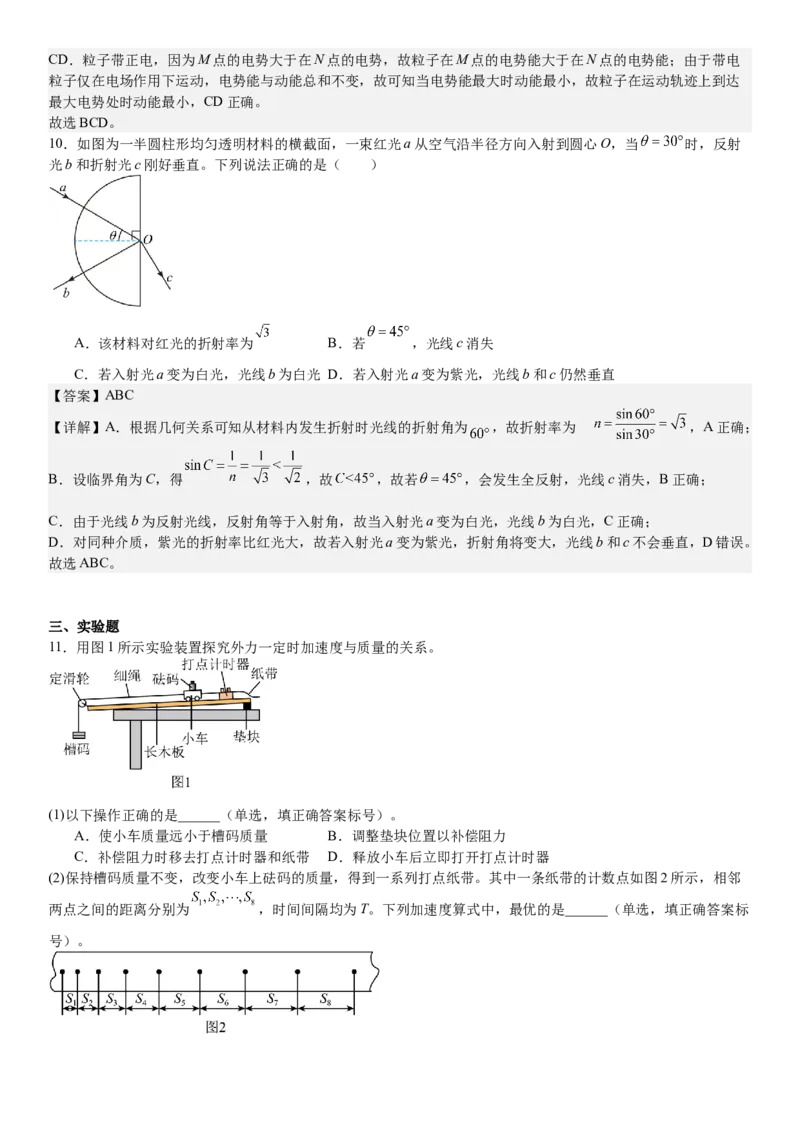甘肃物理-答案-p_近10年高考真题汇编（必刷）_2024年高考真题_高考真题（截止6.29）_其他地方卷（目前搜集不完整）_甘肃卷（物、化、生、地）