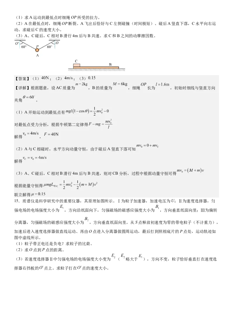 甘肃物理-答案-p_近10年高考真题汇编（必刷）_2024年高考真题_高考真题（截止6.29）_其他地方卷（目前搜集不完整）_甘肃卷（物、化、生、地）