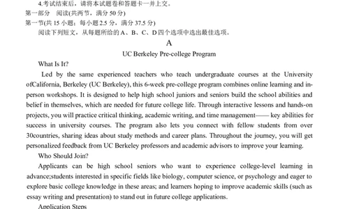 高三年级11月份期中英语联考试题_2025年11月_251126广东衡水金卷2026届高三11月份联考（全科）_广东衡水金卷2026届高三11月份联考英语（含答案）