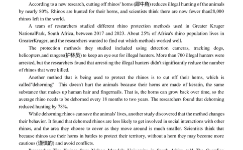 高三年级11月份期中英语联考试题_2025年11月_251126广东衡水金卷2026届高三11月份联考（全科）_广东衡水金卷2026届高三11月份联考英语（含答案）