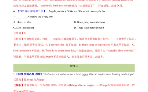 专题11特殊句式和情景交际(教师卷)--十年（2015-2024）高考真题英语分项汇编（全国通用）_近10年高考真题汇编（必刷）_十年（2014-2024）高考英语真题分类汇编（全国通用）