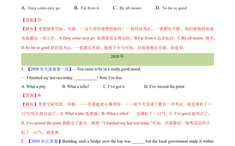 专题11特殊句式和情景交际(教师卷)--十年（2015-2024）高考真题英语分项汇编（全国通用）_近10年高考真题汇编（必刷）_十年（2014-2024）高考英语真题分类汇编（全国通用）