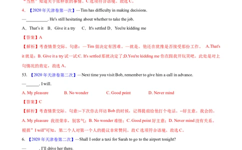 专题11特殊句式和情景交际(教师卷)--十年（2015-2024）高考真题英语分项汇编（全国通用）_近10年高考真题汇编（必刷）_十年（2014-2024）高考英语真题分类汇编（全国通用）