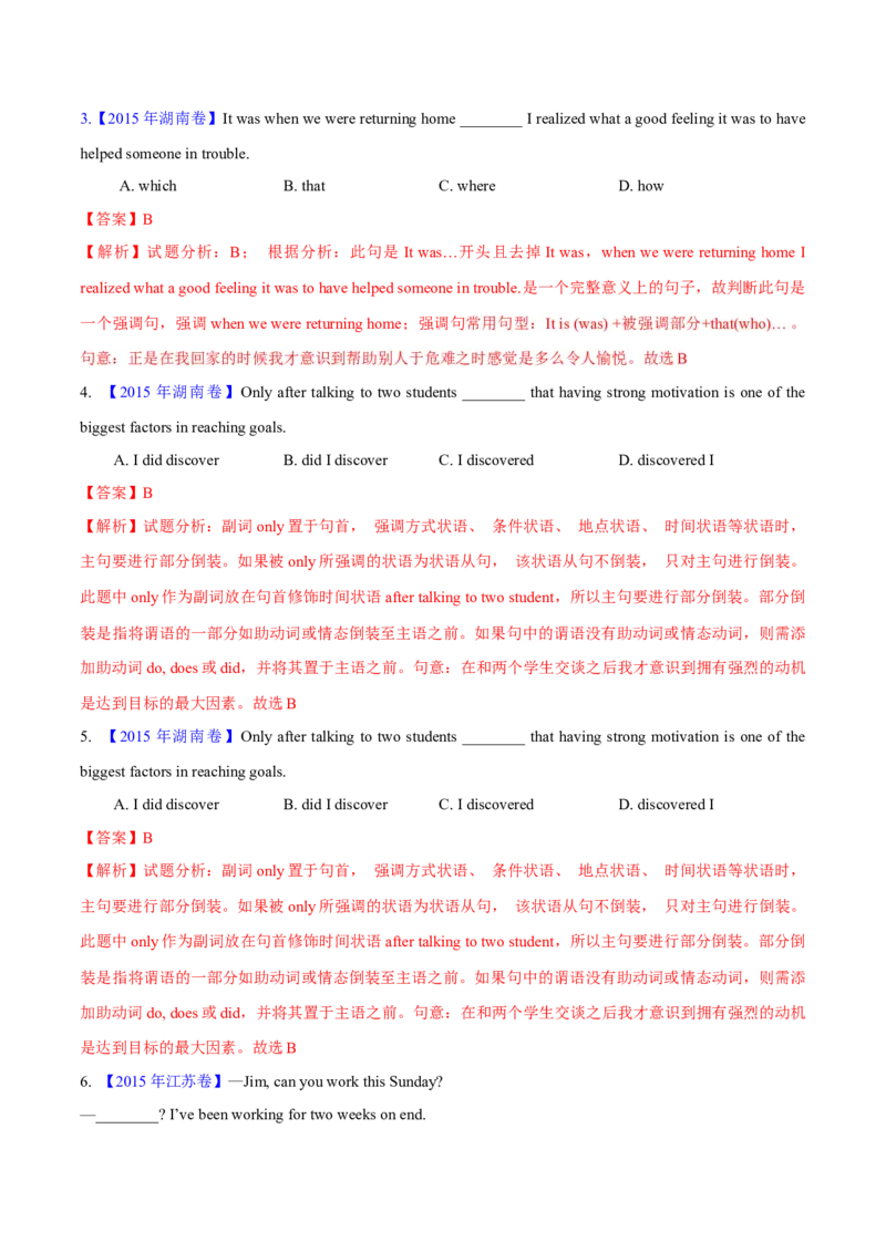 专题11特殊句式和情景交际(教师卷)--十年（2015-2024）高考真题英语分项汇编（全国通用）_近10年高考真题汇编（必刷）_十年（2014-2024）高考英语真题分类汇编（全国通用）
