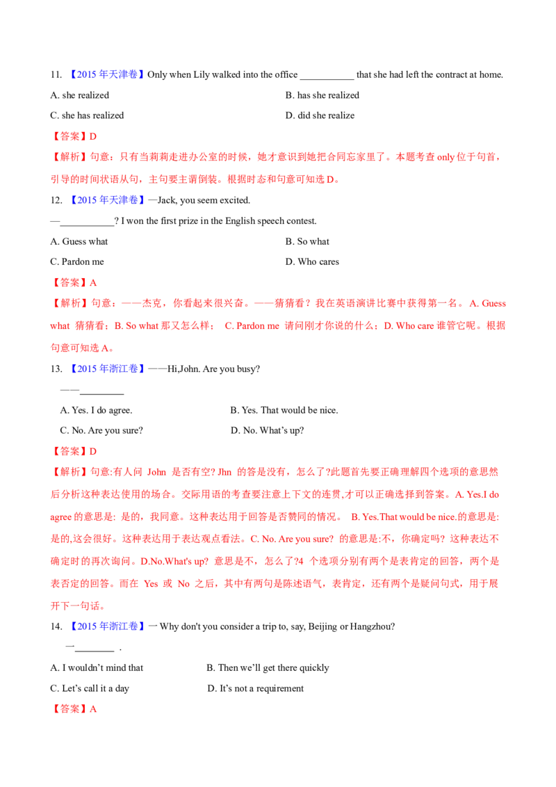 专题11特殊句式和情景交际(教师卷)--十年（2015-2024）高考真题英语分项汇编（全国通用）_近10年高考真题汇编（必刷）_十年（2014-2024）高考英语真题分类汇编（全国通用）